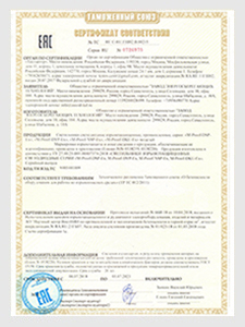 сертификат соответствия ТС взрывозащита
